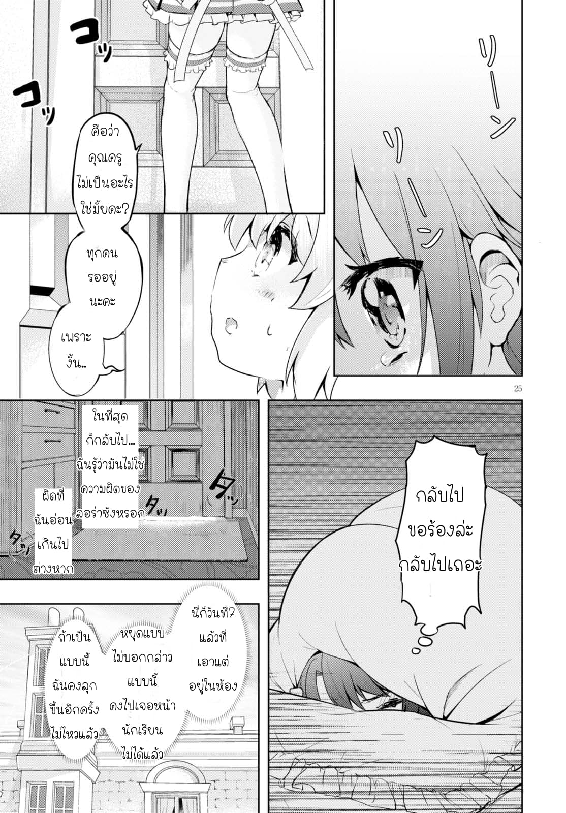 Kenshi o Mezashite Nyugaku Shitanoni Maho Tekisei 9999 Nandesukedo!? 5-การประลองครั้งแรก