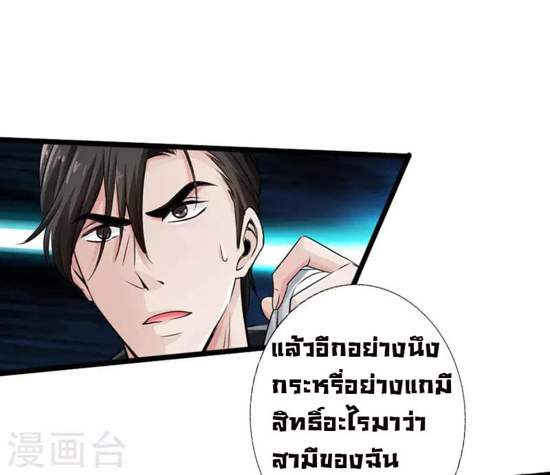 Peerless Evil 2-2