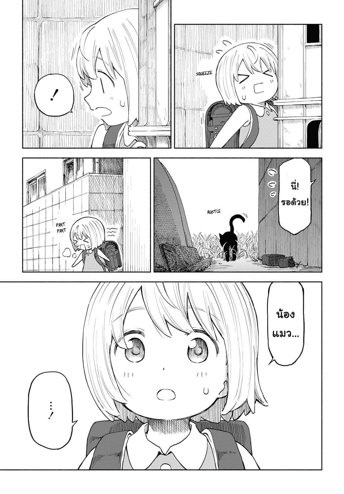 Tsurezure Biyori 15-ในความฝัน