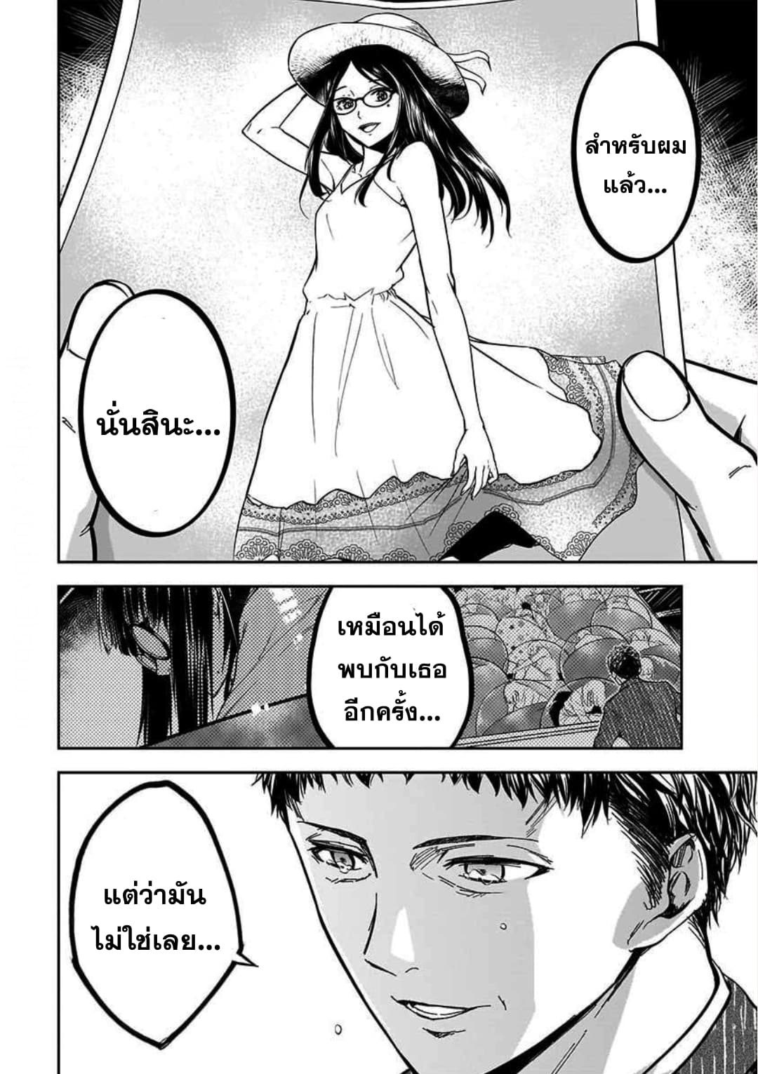 Kanojo Gacha กาชาแฟนสาว 5-5