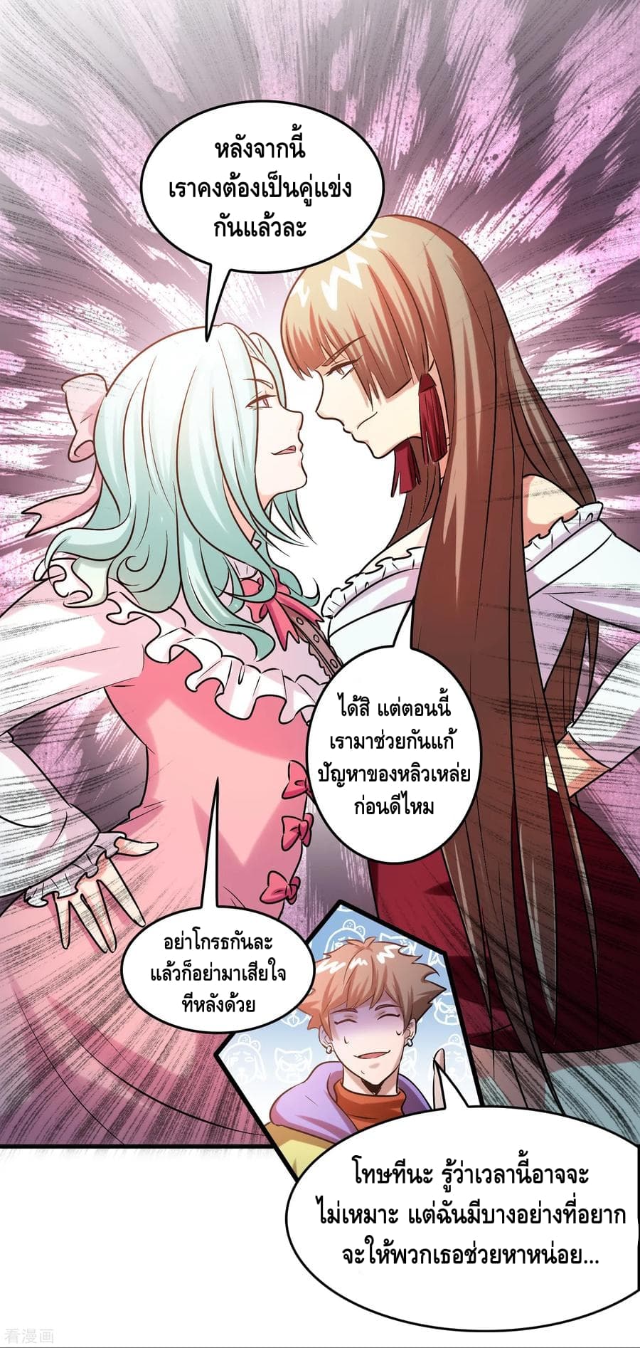 Become God Merchant in The Other World ข้ามต่างโลกเพื่อเป็นพ่อค้าเทพสุดมั่งคั่ง 37-37