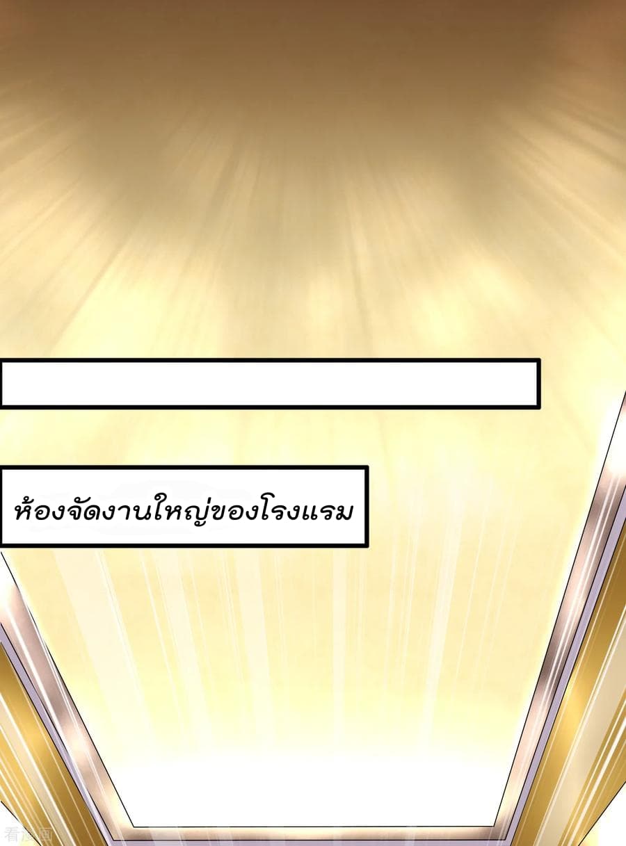 Become God Merchant in The Other World ข้ามต่างโลกเพื่อเป็นพ่อค้าเทพสุดมั่งคั่ง 9-9