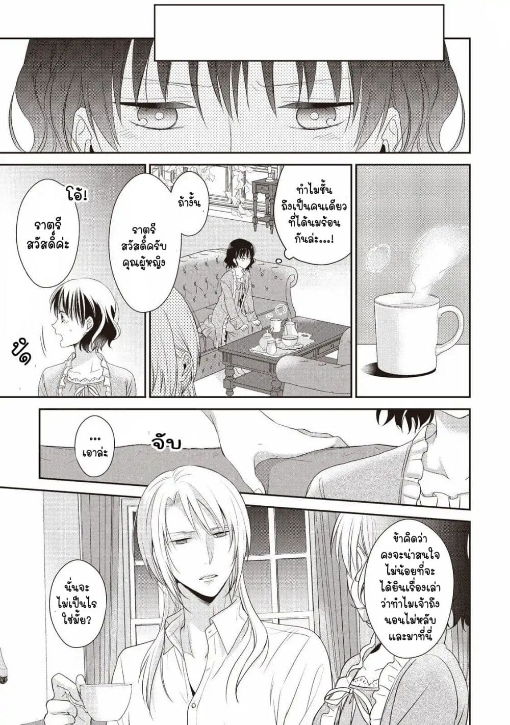 Tsutaou 2-2