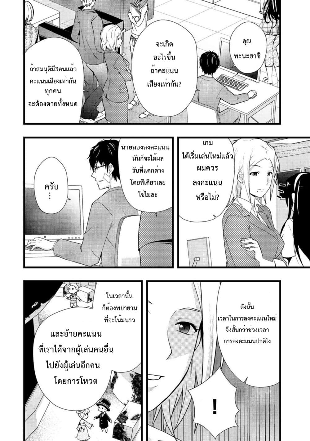 Dead Company 1-1