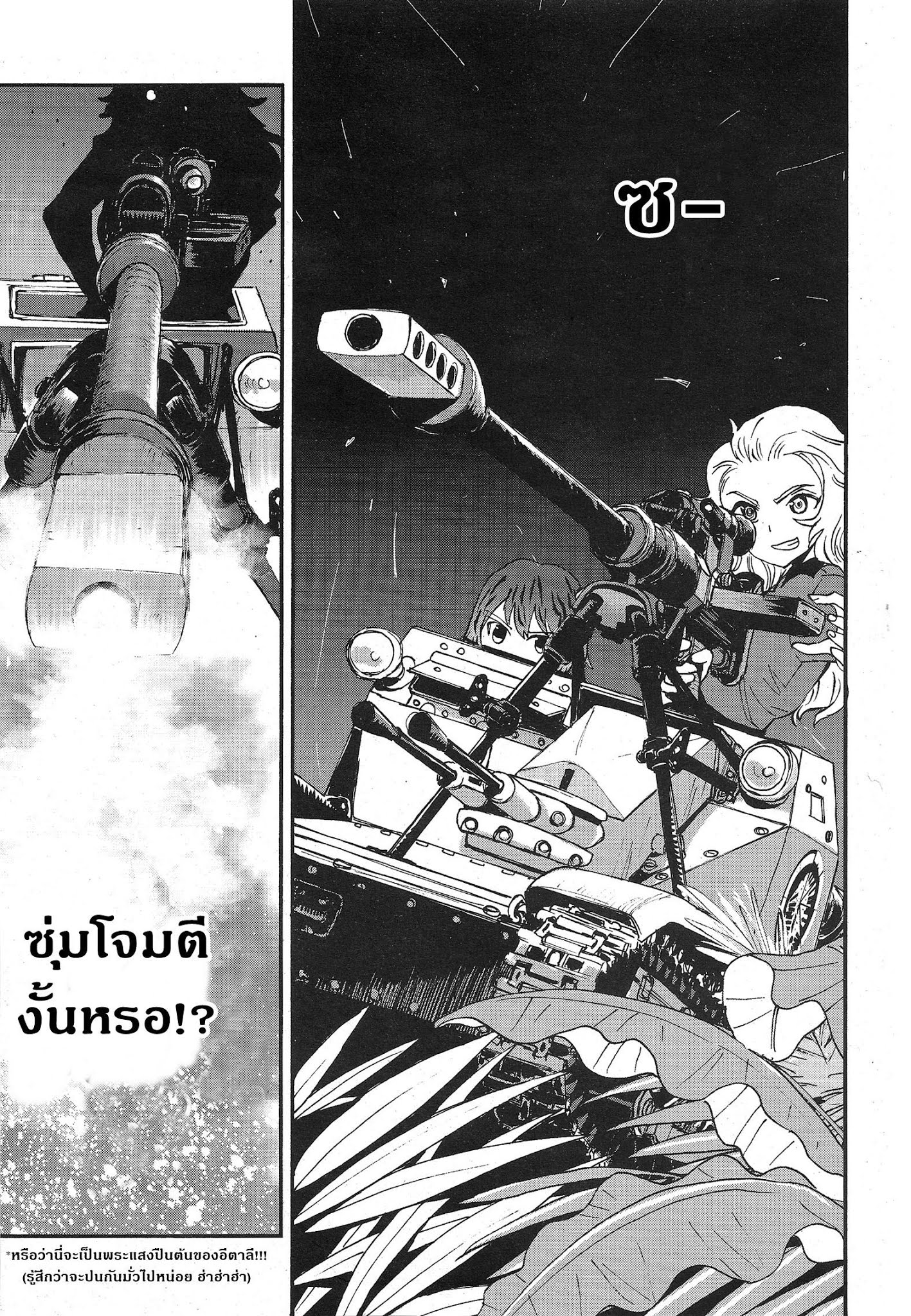 Girls Und Panzer: Ribbon Warrior 14-โรงเรียนทาเทโคโตะ Part 2