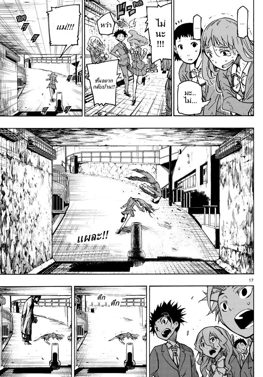 Gofun-go no Sekai 2-2