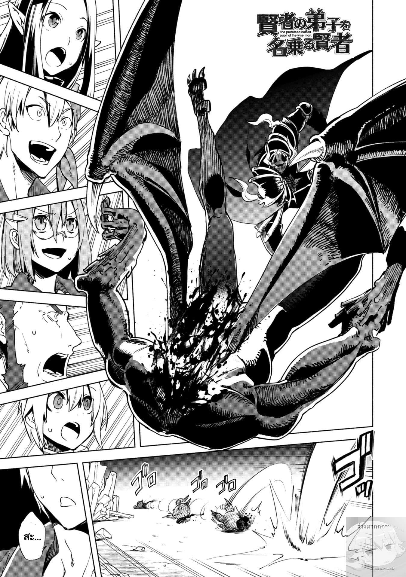 Kenja no Deshi wo Nanoru Kenja ปราชญ์โลลิฯ 16-หนึ่งความลำบากที่เข้ามา หลังจากหนึ่งความลำบากที่พึ่งผ่านพ้นไป