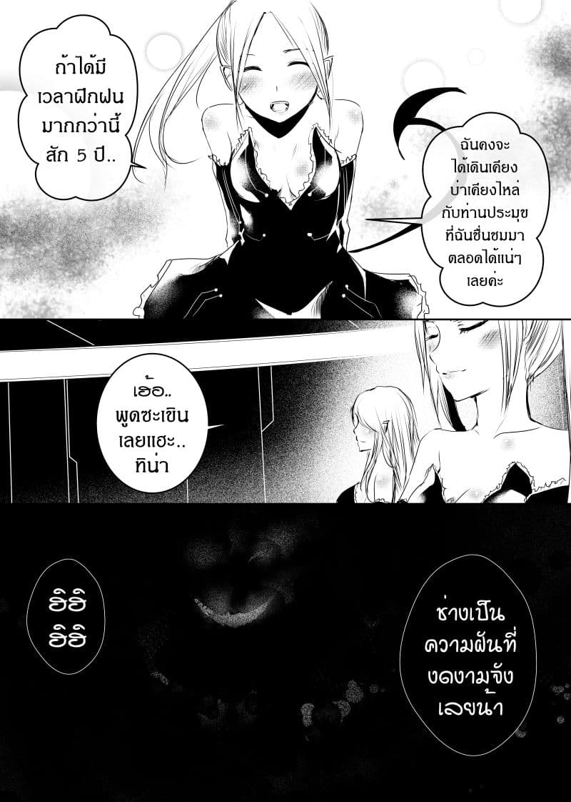 Path A waY 103-Predator and Prey (1)