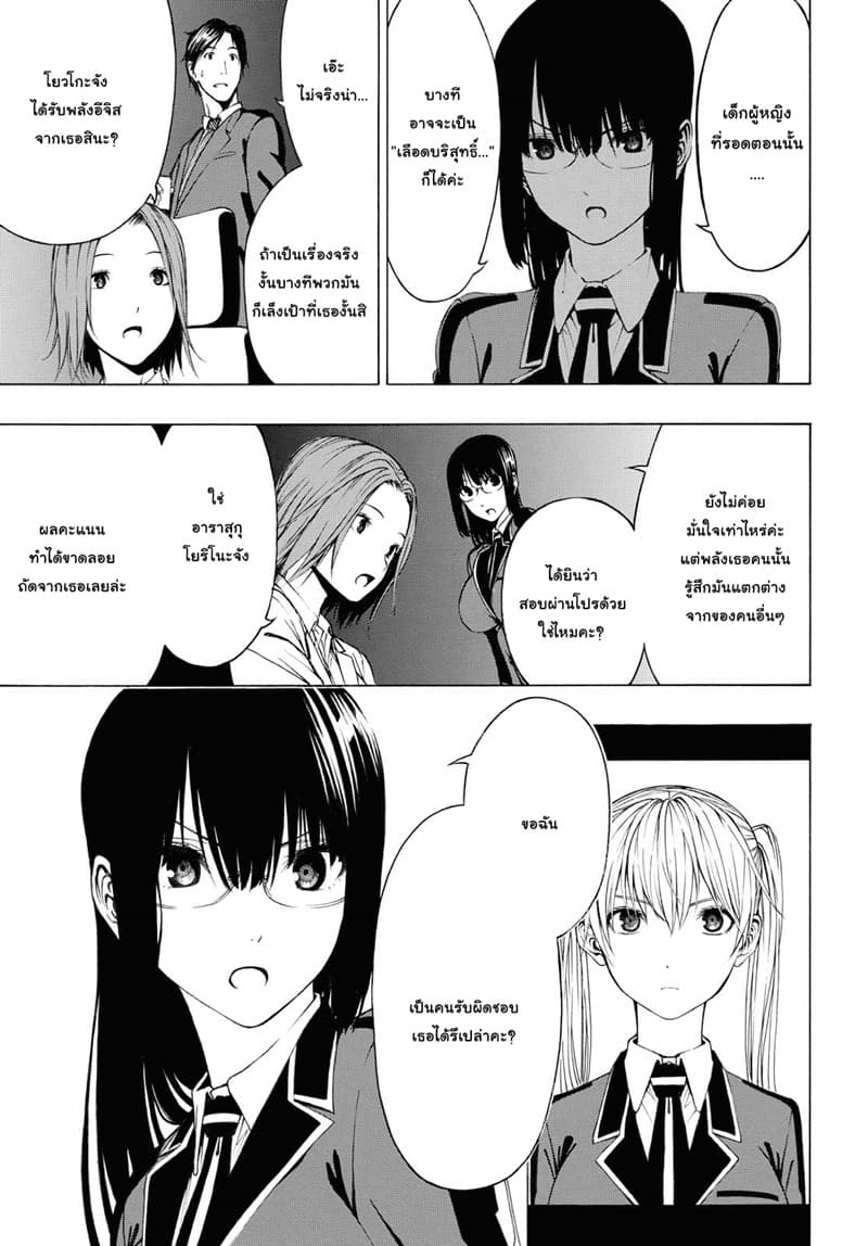 Semelparous 2-2