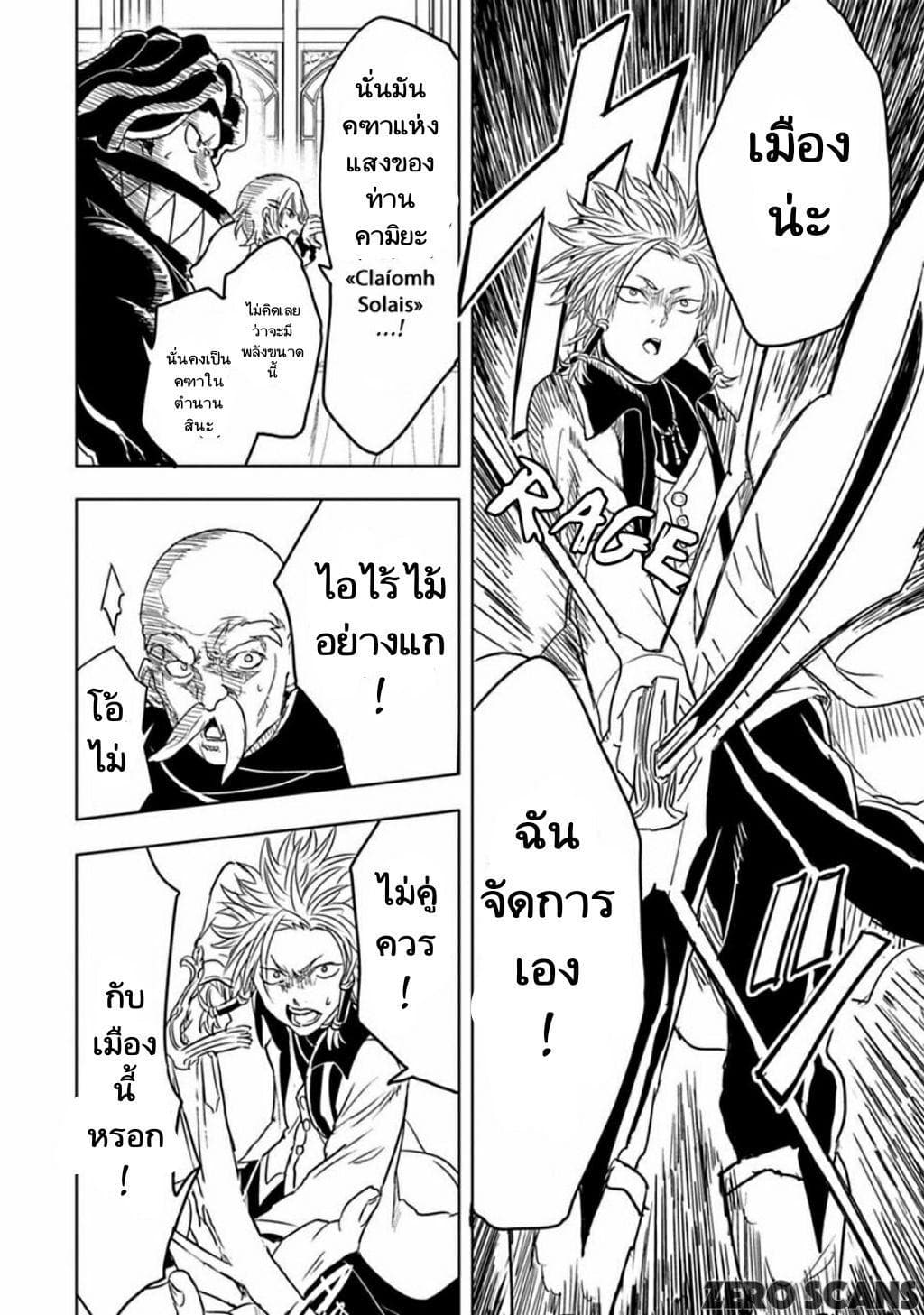 Kokuei no Junk 6-คามิยะ ลาสทาร์เรีย
