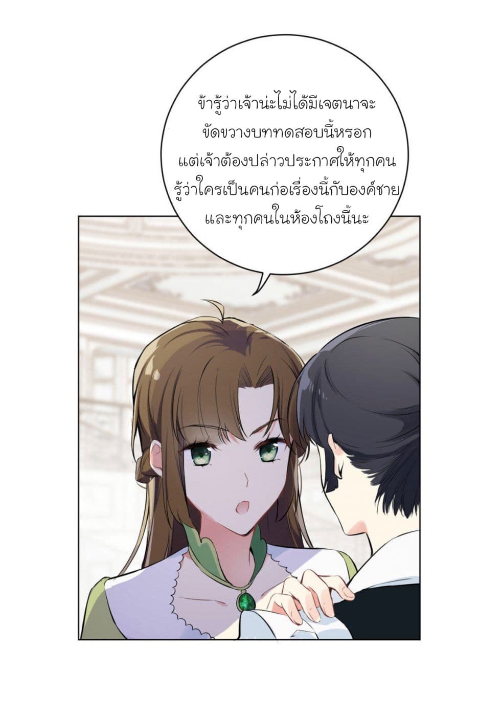 Princess Wars ศึกชิงเจ้าชาย 5-5