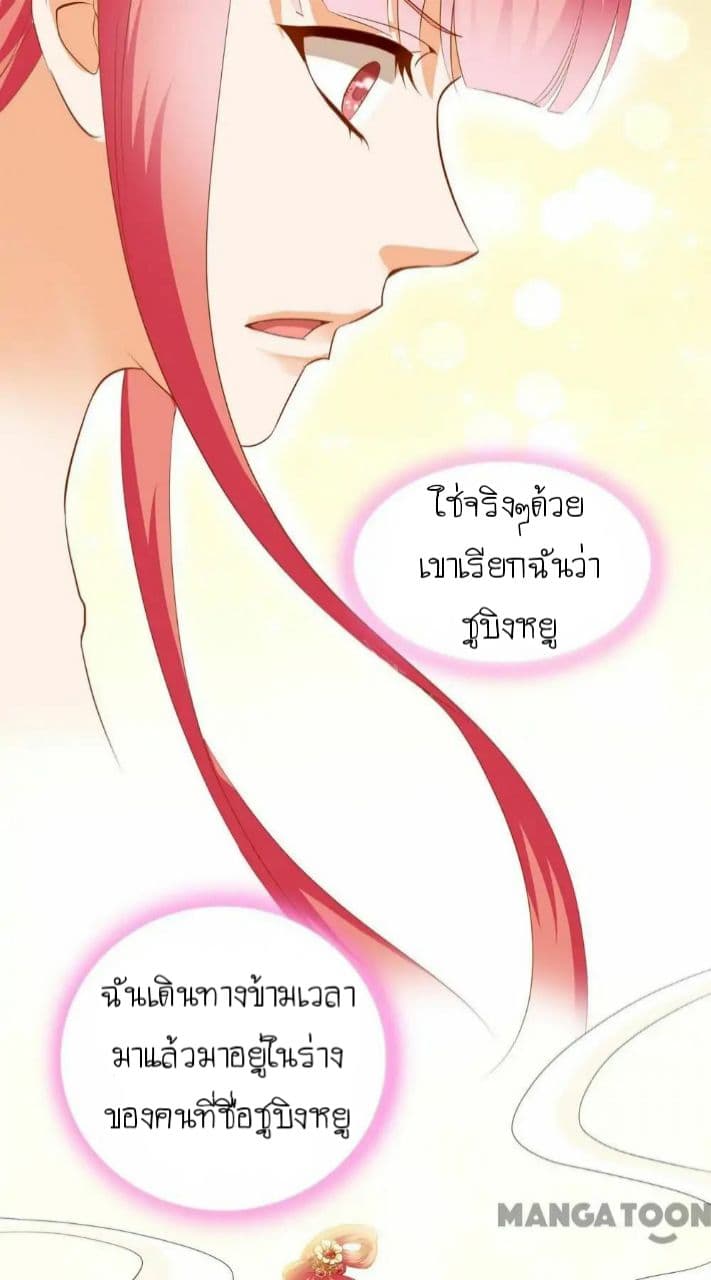 The Princess's Time-travel 1-1
