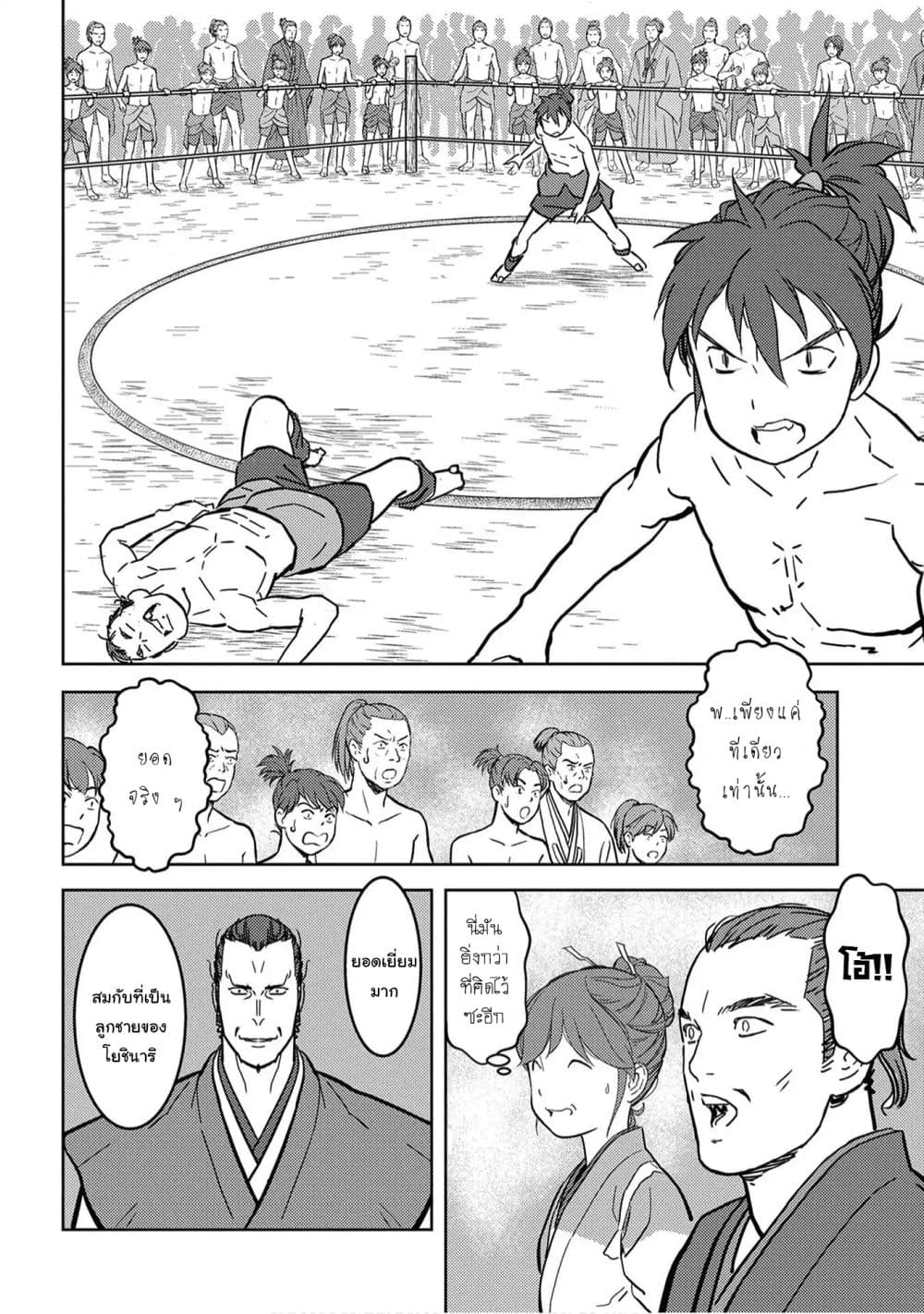 Sengoku Komachi Kuroutan: Noukou Giga 18-ฝึกฝน