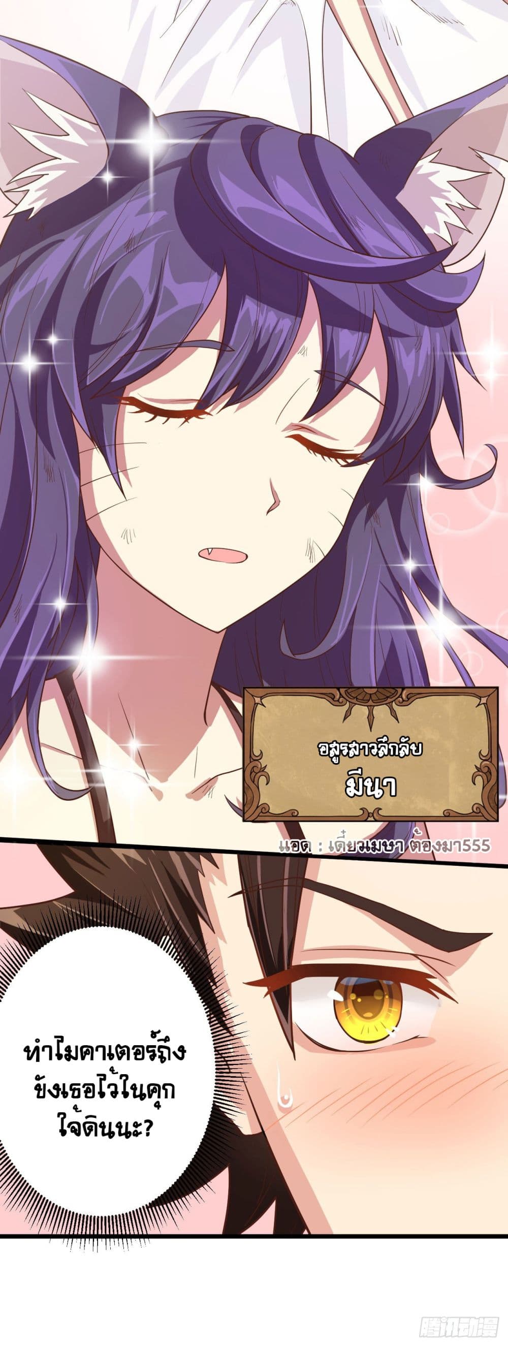 Starting From Today I'll Work As A City Lord 3-3