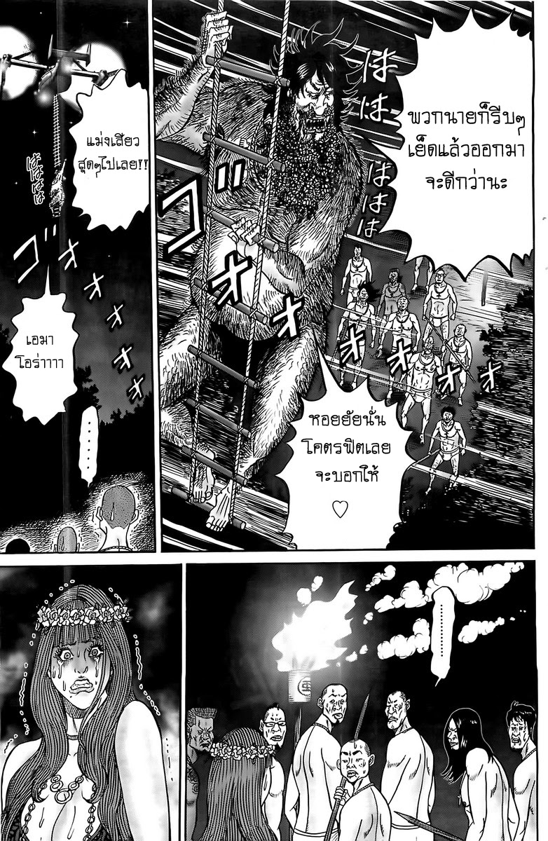 Zetsubou no Hantou 13-13