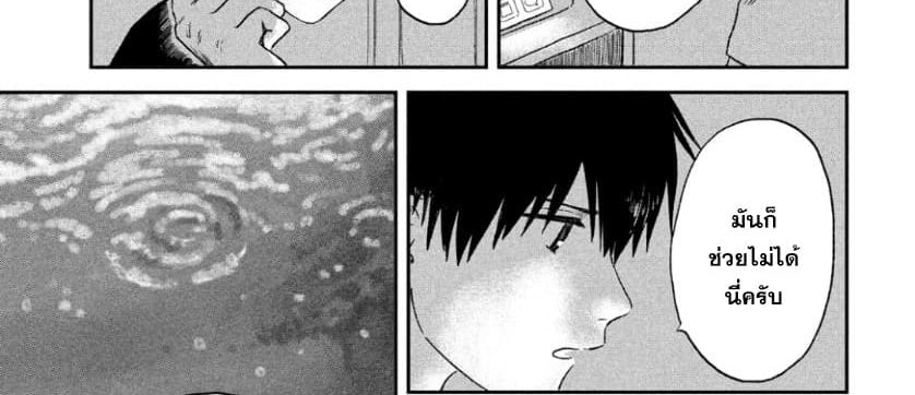 Tenki no Ko 2-2
