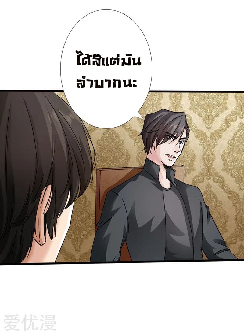 Peerless Evil 5-5