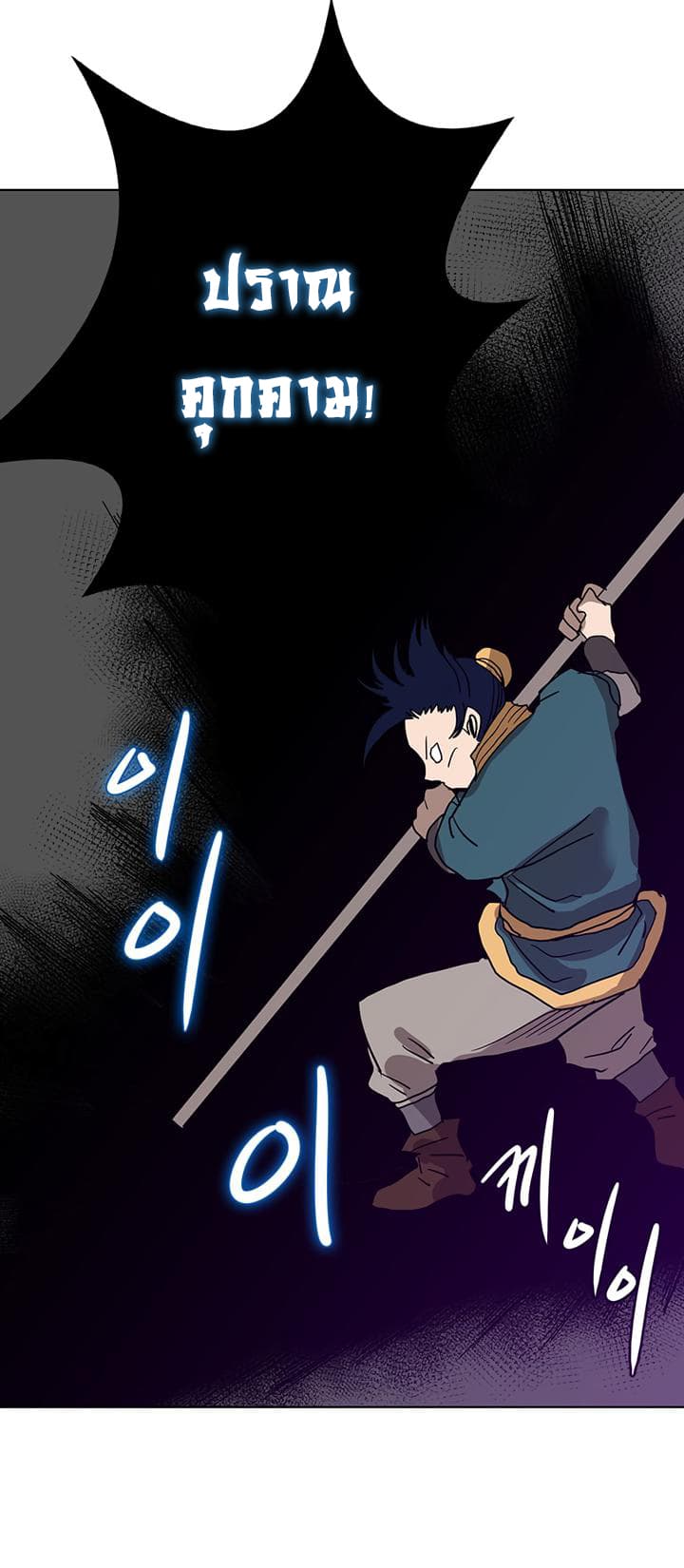 Chronicles of Heavenly Demon ตำนานมารสวรรค์ 7-7