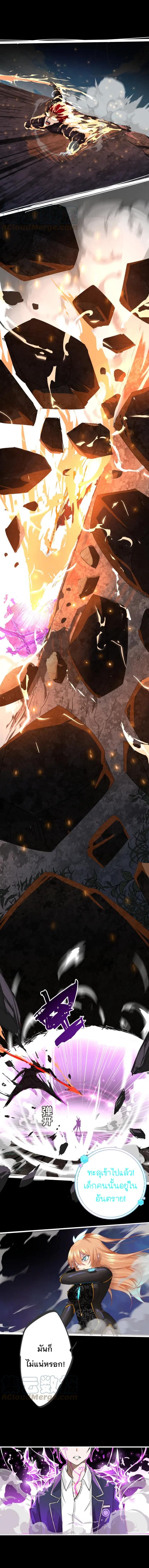 Dark Energy Engine นักรบพลังงานทมิฬ 2-2