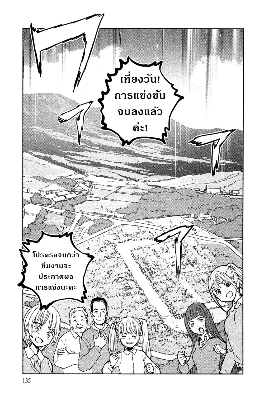 Girls Und Panzer: Ribbon Warrior 44-สงครามแห่งความตาย ณ โคโมโระ Part 11