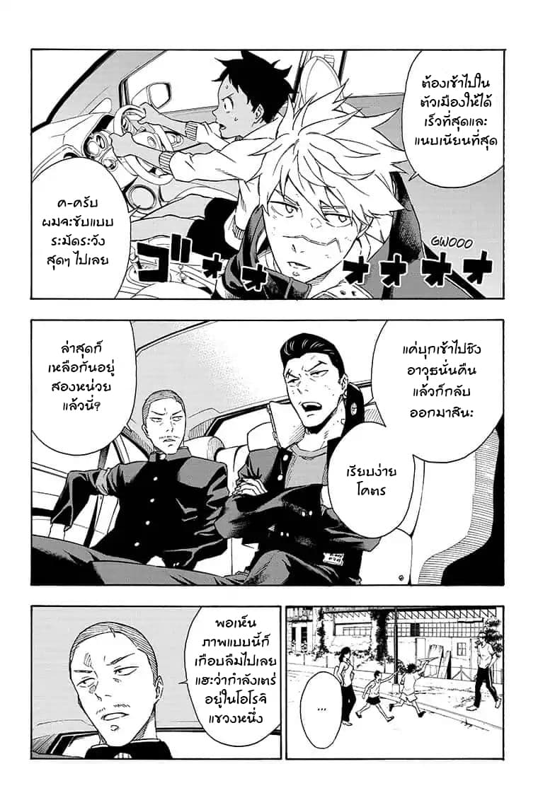 Tokyo Shinobi Squad พลพรรคนินจาโตเกียว 18-อาณาเขตมรณะ