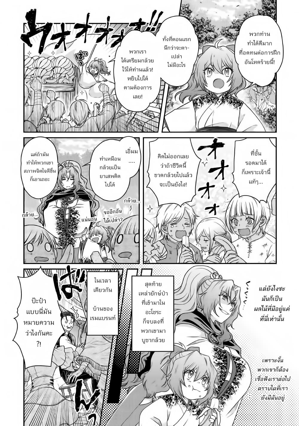 Tsuki ga Michibiku Isekai Douchuu 45-45