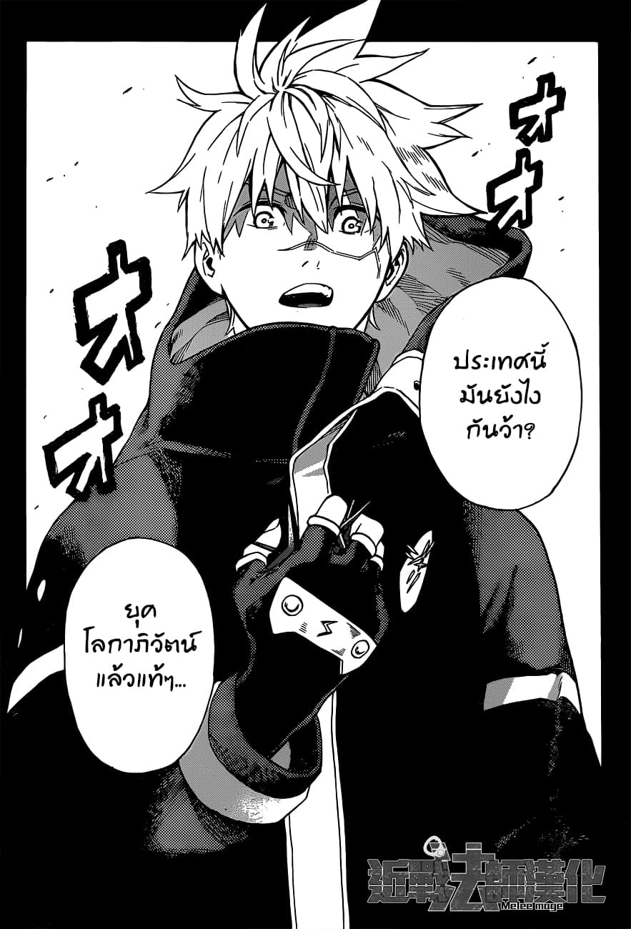 Tokyo Shinobi Squad พลพรรคนินจาโตเกียว 1-นารุมิ จิน