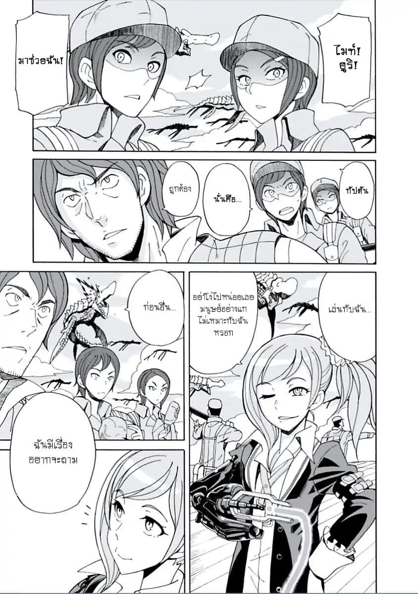 Asebi to Sora Sekai no Boukensha 15-ดาเรียและแกรม