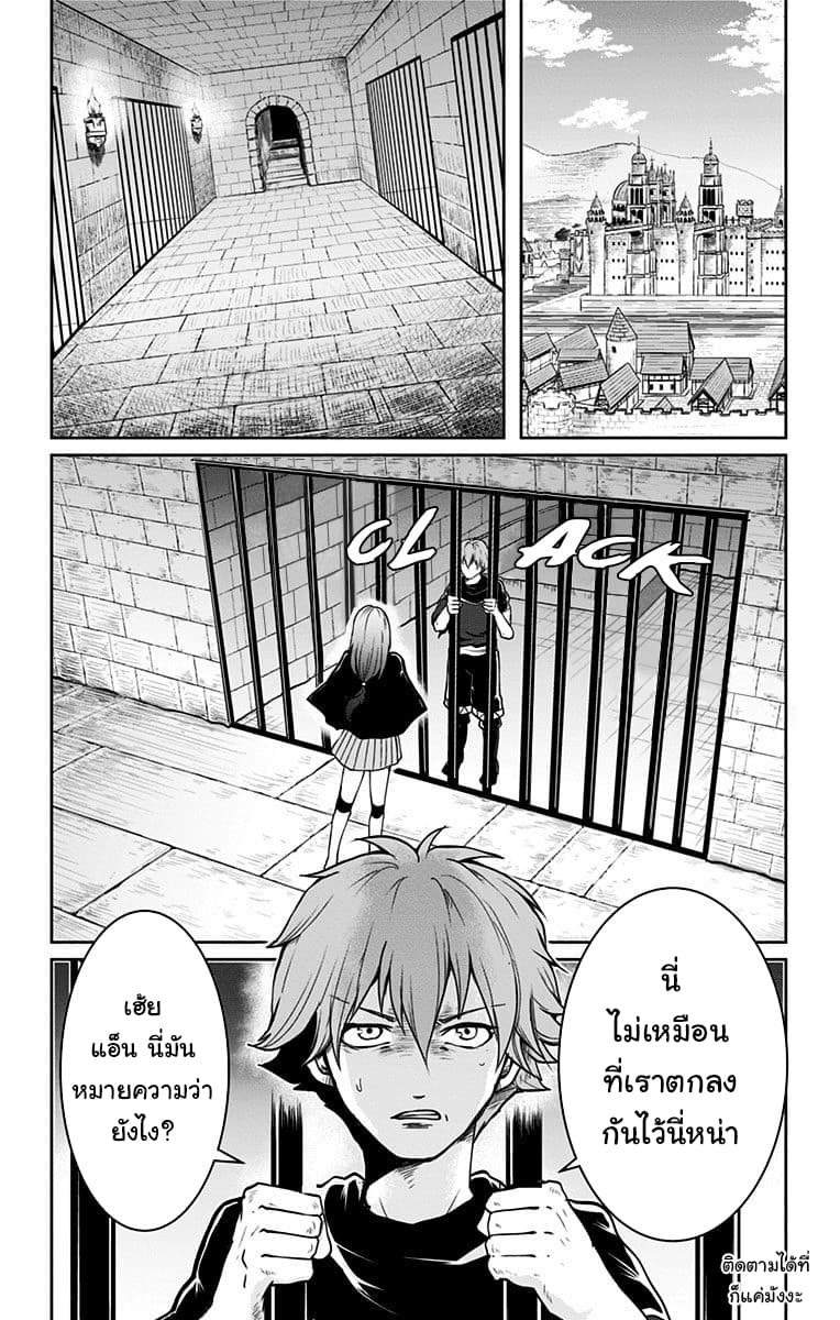 Makui no Risu 2-2