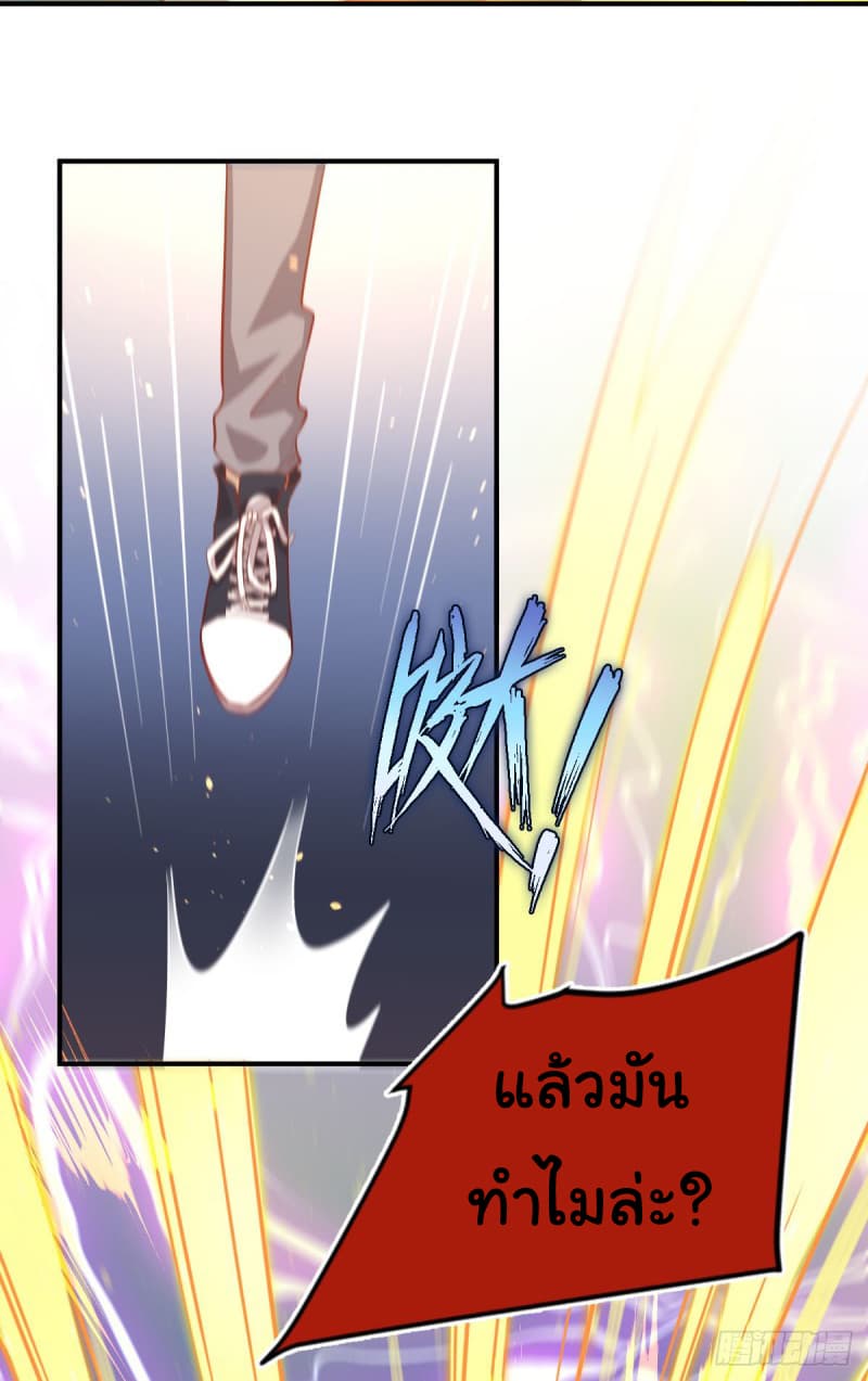 Immortal Swordsman in The Reverse World ราชันนักดาบอมตะ 26-26