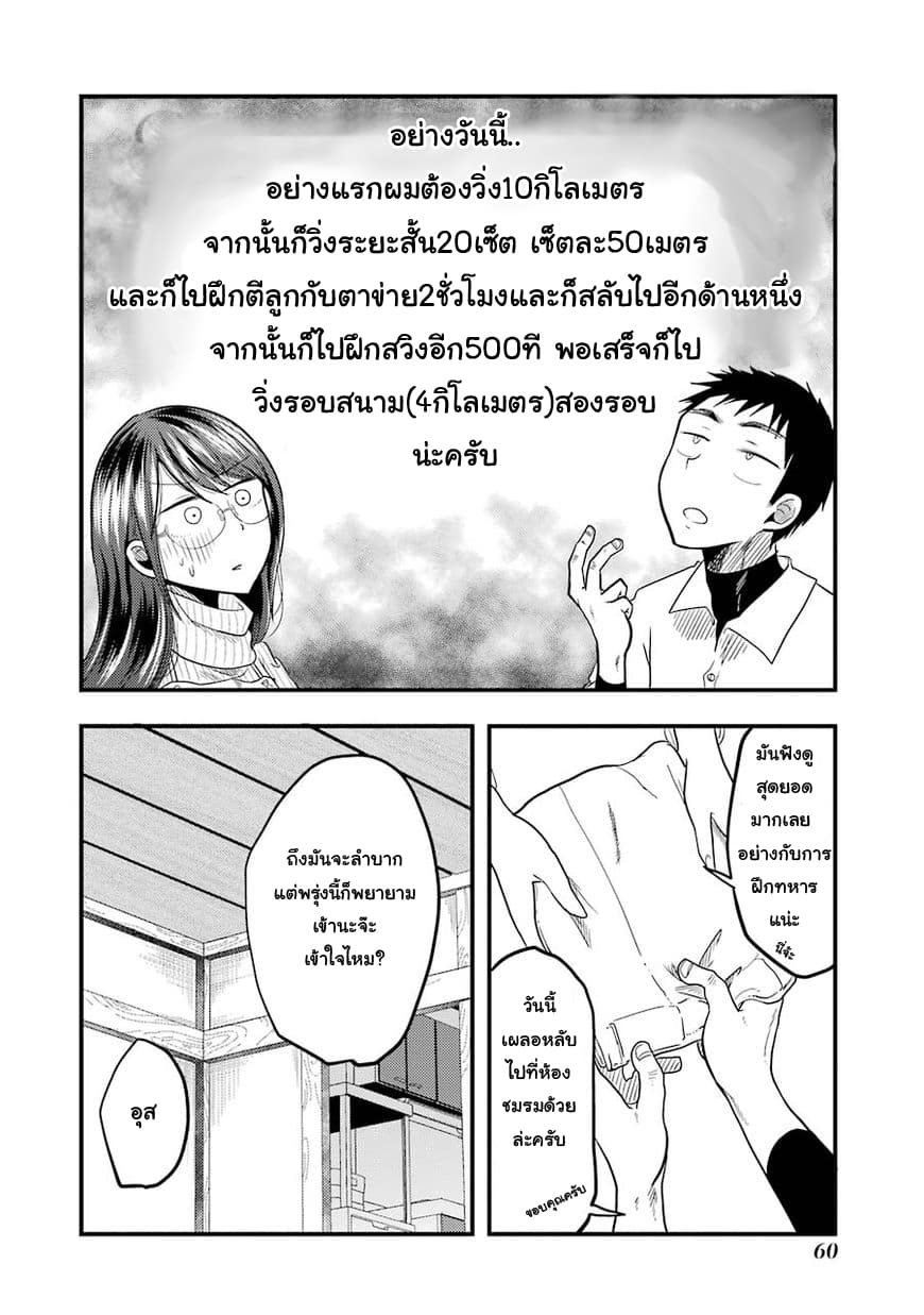 Yakumo-san wa Edzuke ga Shitai. 17-ความยากลำบากของยามาโตะ