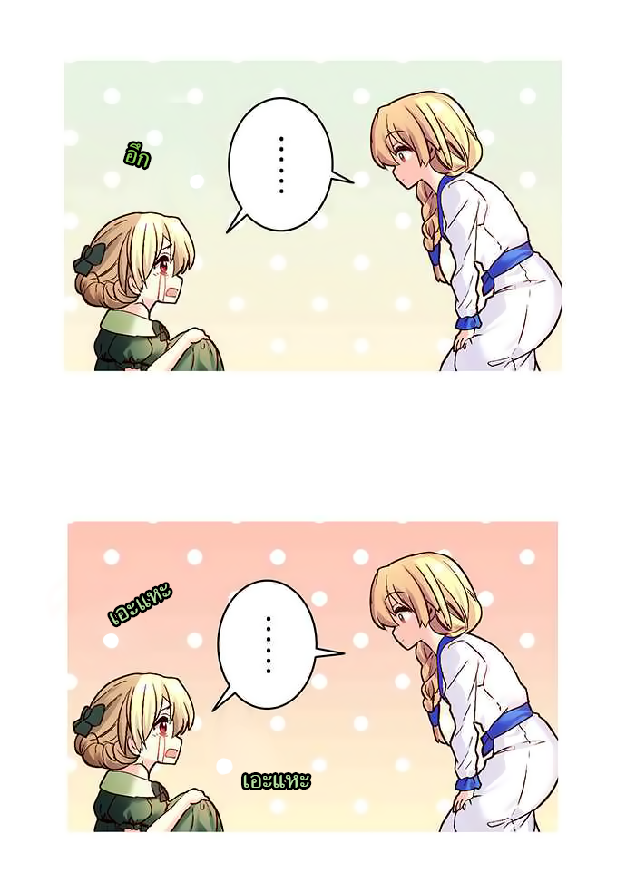 Circle Zero's Otherworldly Hero Business 16-น่าเอ็นดู