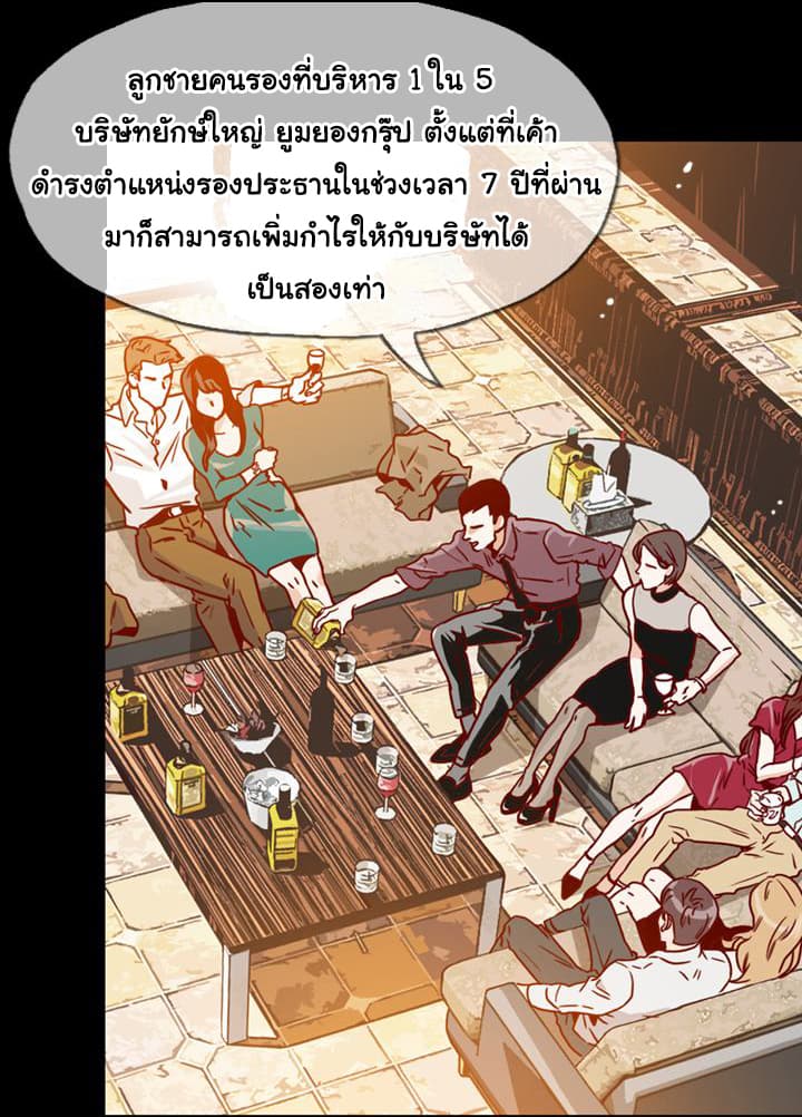 What's Wrong with Secretary Kim 1-1