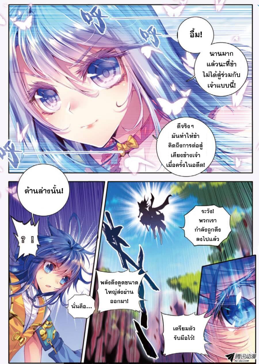 Douluo Dalu - Legend Of The Gods' Realm ตำนานแดนเทพ 20-ป่าสัตว์เทพ