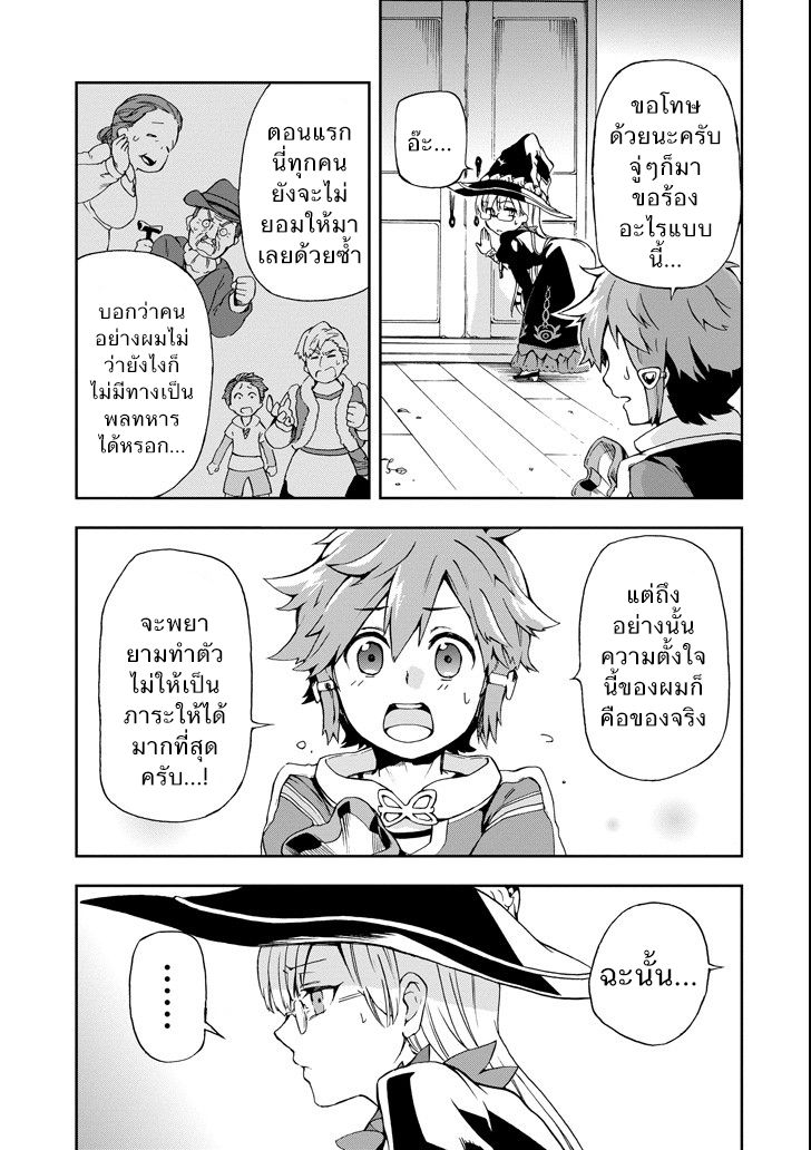 Tatoeba Last Dungeon Mae no Mura no Shounen ga Joban no Machi de Kurasu Youna Monogatari 1-วันวานที่ราวกับมีพายุอันแสนจะสงบเสงี่ยมลูกเบ้อเริ่มถาโถมเข้ามาก็มิปาน