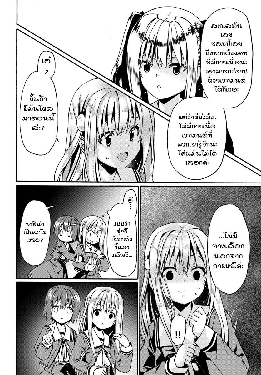 Douyara Watashi No Karada Wa Kanzen Muteki No You Desu Ne 13-13