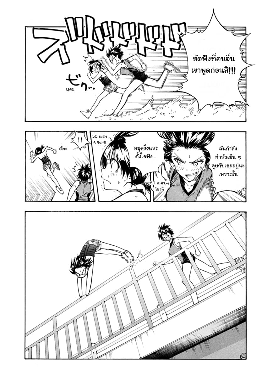 Hanebado! - แบดมินตันของฮาเนะซากิ อายาโนะ 9-ยังไงก็เป็นสมาชิกชมรมนี่นา