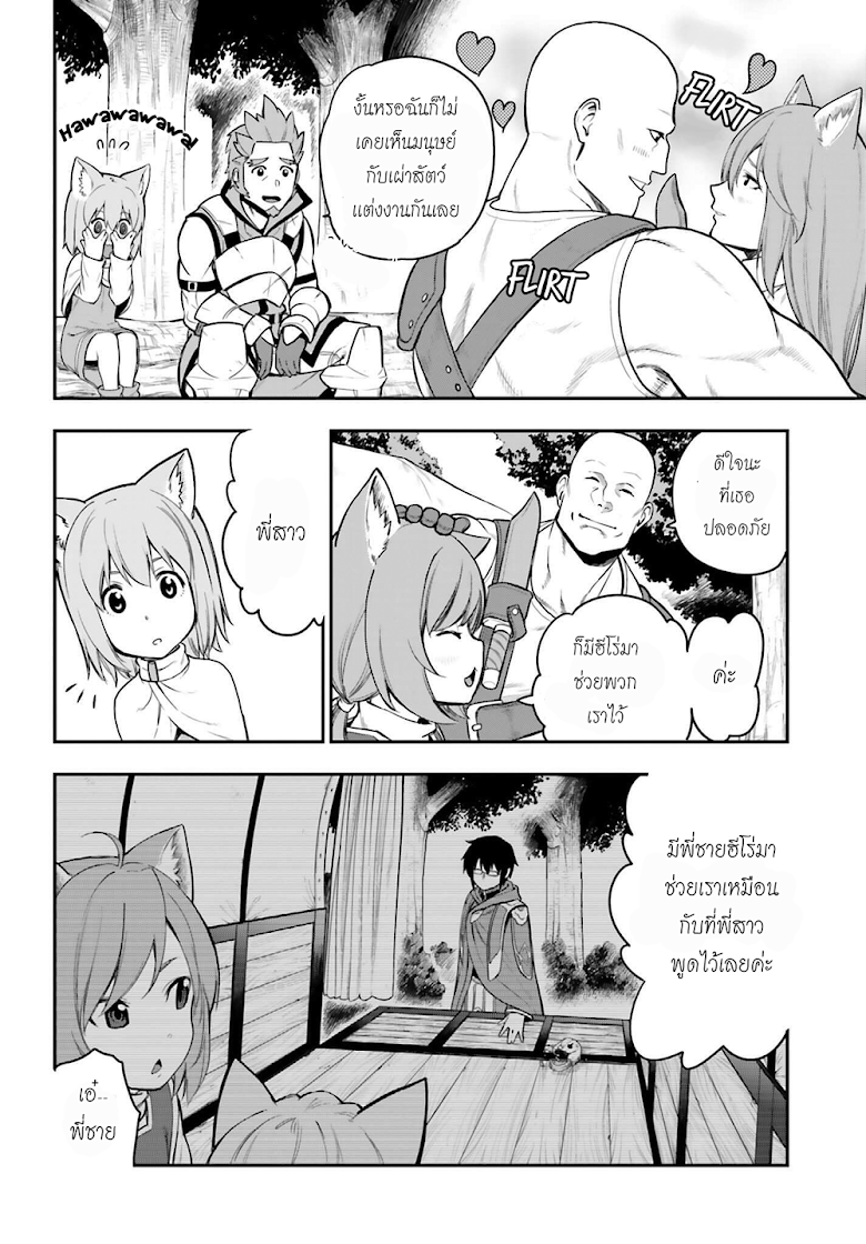 Konjiki no Moji Tsukai - Yuusha Yonin ni Makikomareta Unique Cheat ผู้ใช้อักษรสีทอง 10-การตะโกนของฮิอิโระ พาท 3