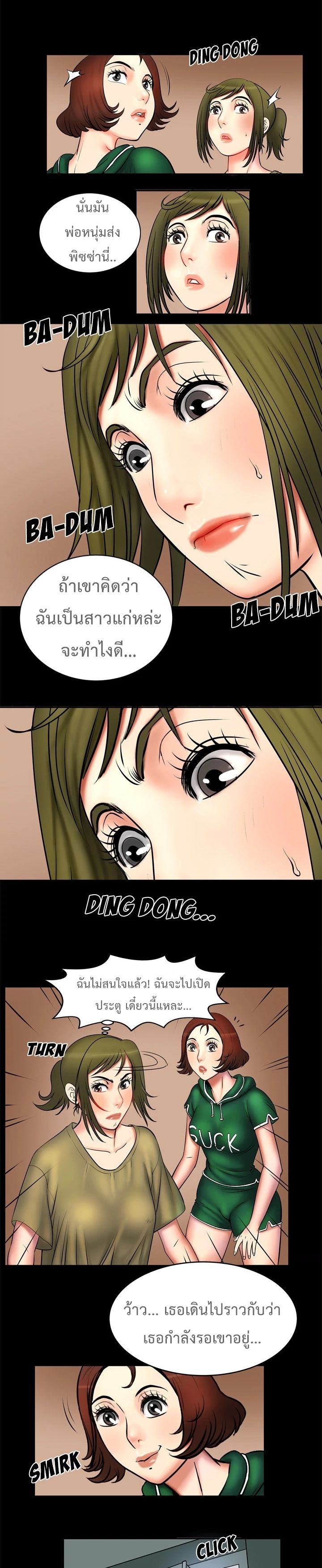 My Wife's Partner 3-3