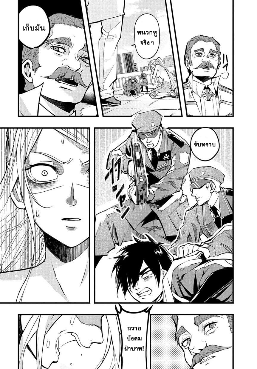 Hametsu no Oukoku อาณาจักรแห่งการล่มสลาย 1-ขุมนรก