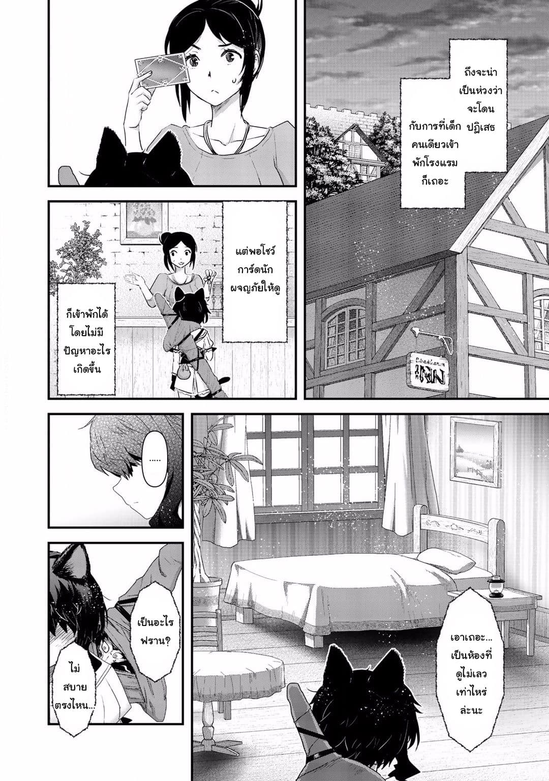 Tensei Shitara Ken deshita 7-ลุงกาลุส
