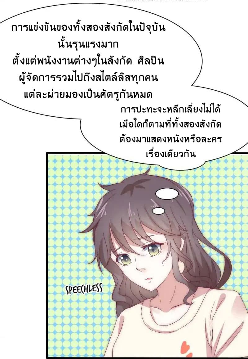 Full Marks, Hidden Marriage 19-19