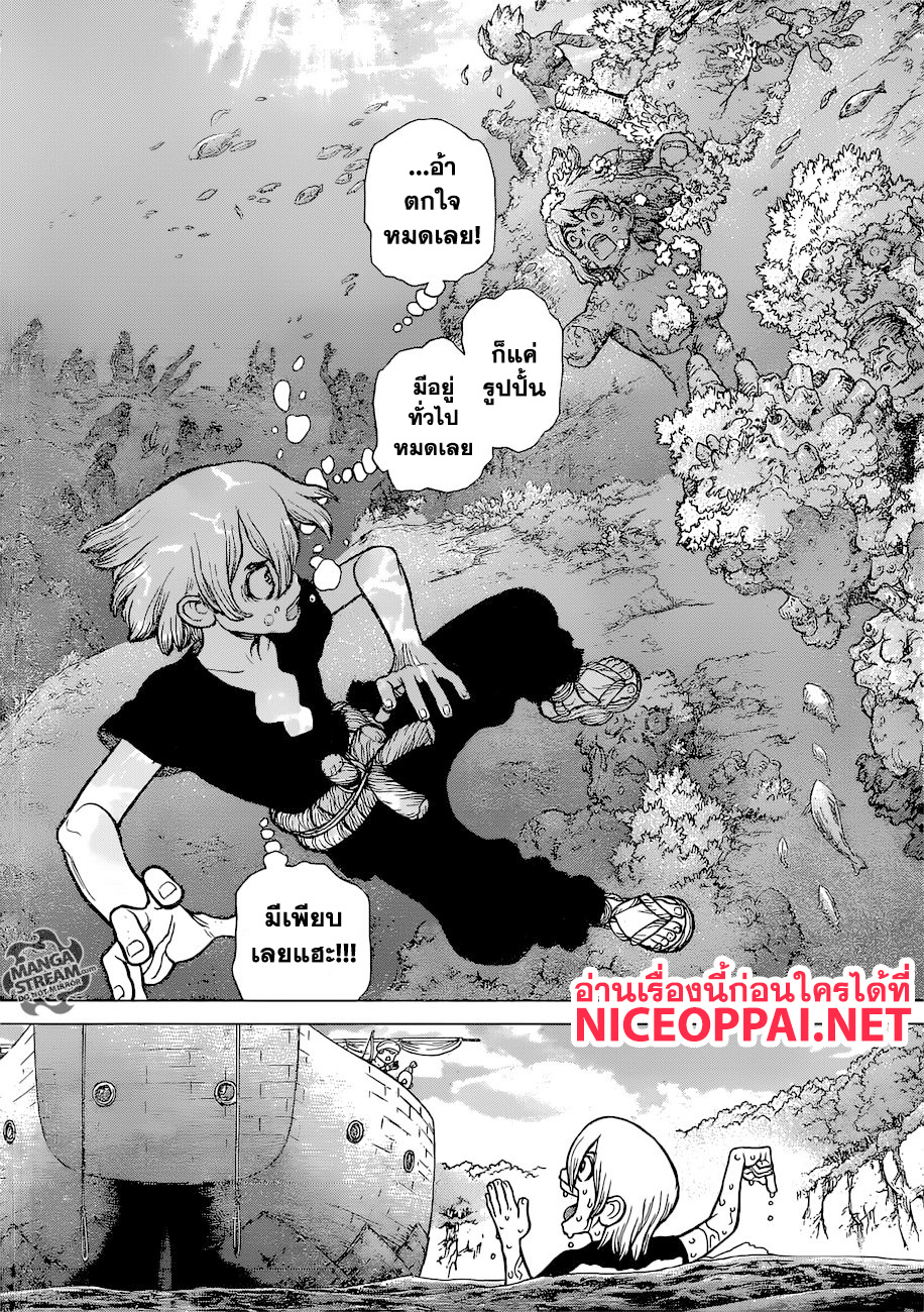 Dr.Stone 103-แสงแห่งความสิ้นหวังและความหวัง