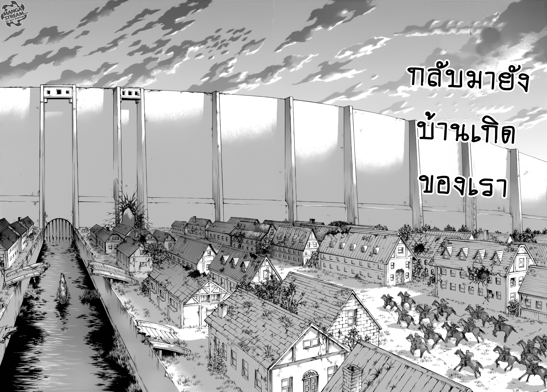 Attack on Titan 73-เมืองที่เป็นจุดเริ่มต้นของทุกสิ่ง