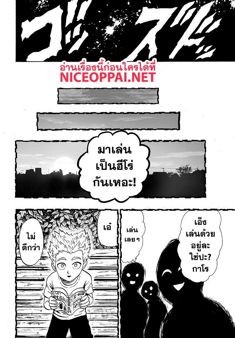 One Punch Man 84-เอสคาเลชั่น