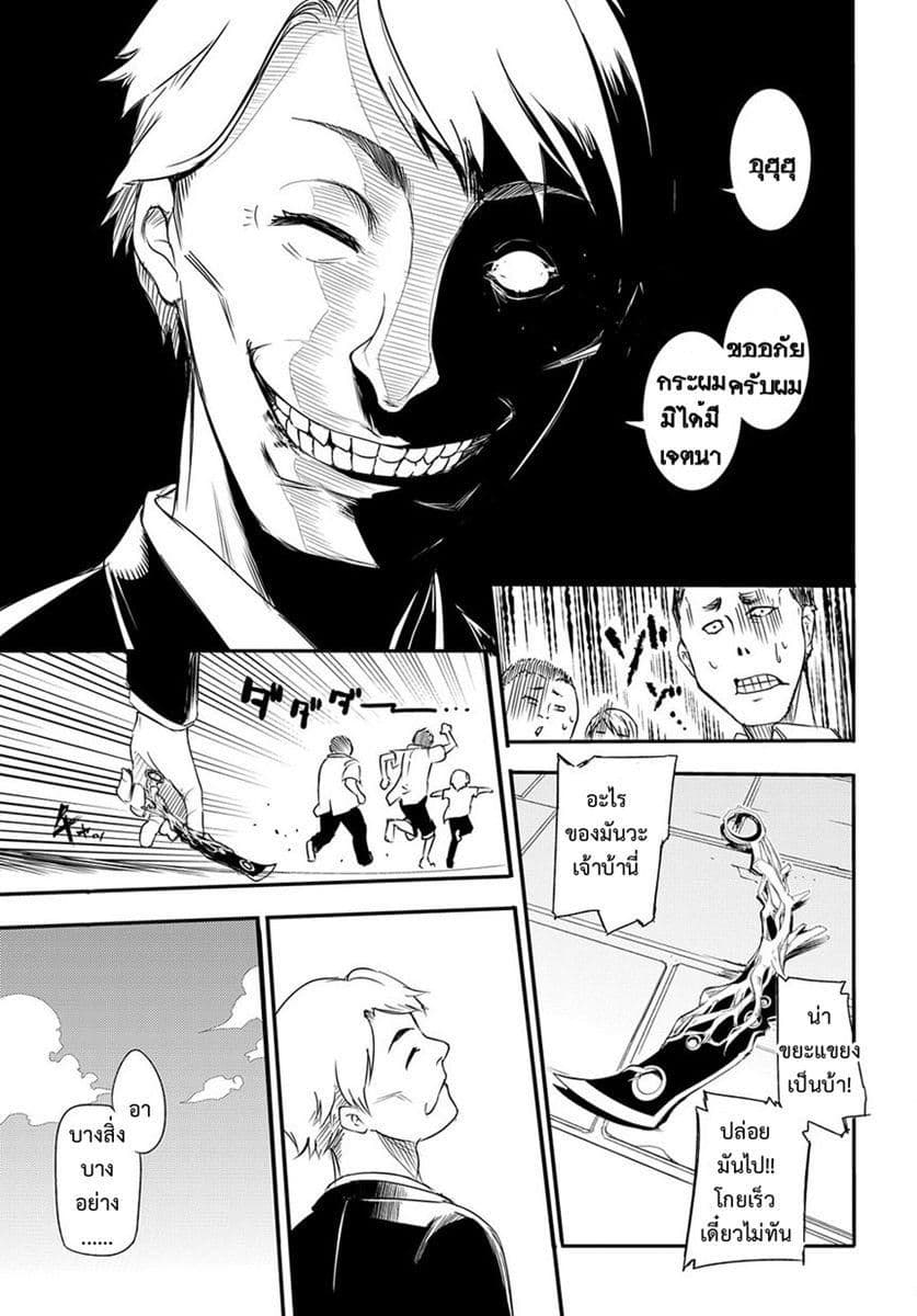 Reincarnation no Kaben 1-เหล่าผู้โปรยกลีบมาลา