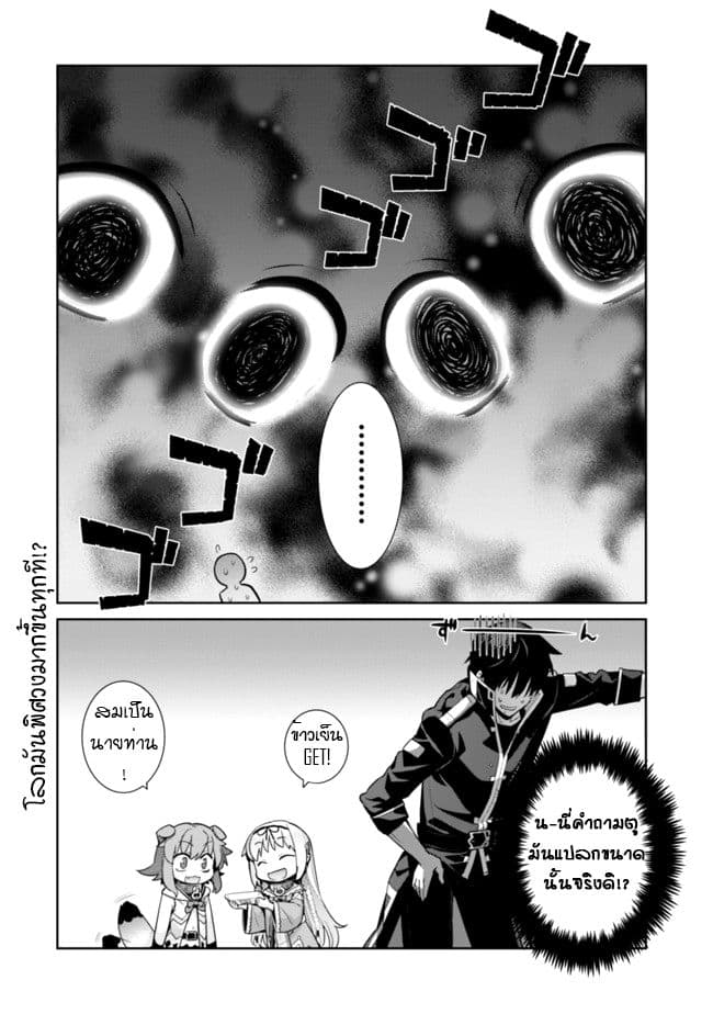 Isekai Elf no Dorei-chan เอลฟ์จ๋าทาสต่างโลก 10-ไก่จ๋า GET