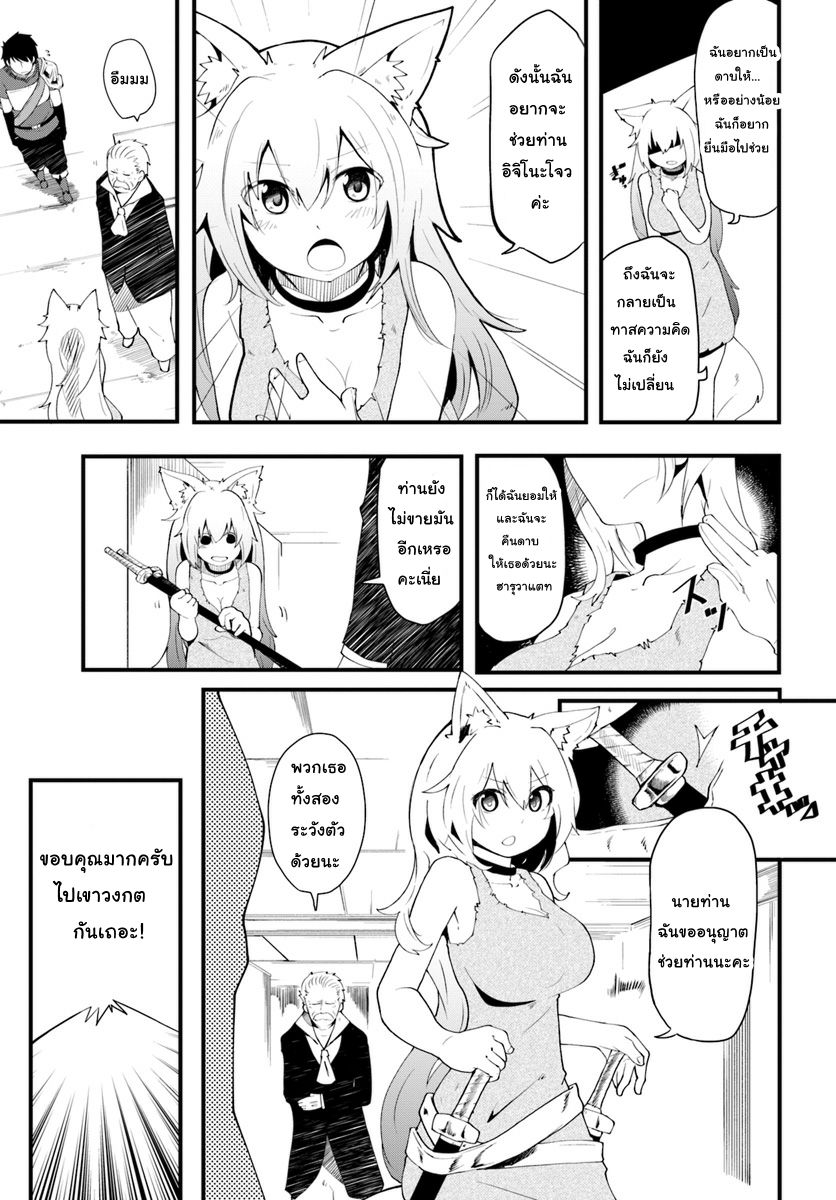 Seichou Cheat de Nandemo Dekiru you ni Natta ga, Mushoku dake wa Yamerarenai you desu 3-ฮารุและการค้นหาในเขาวงกต