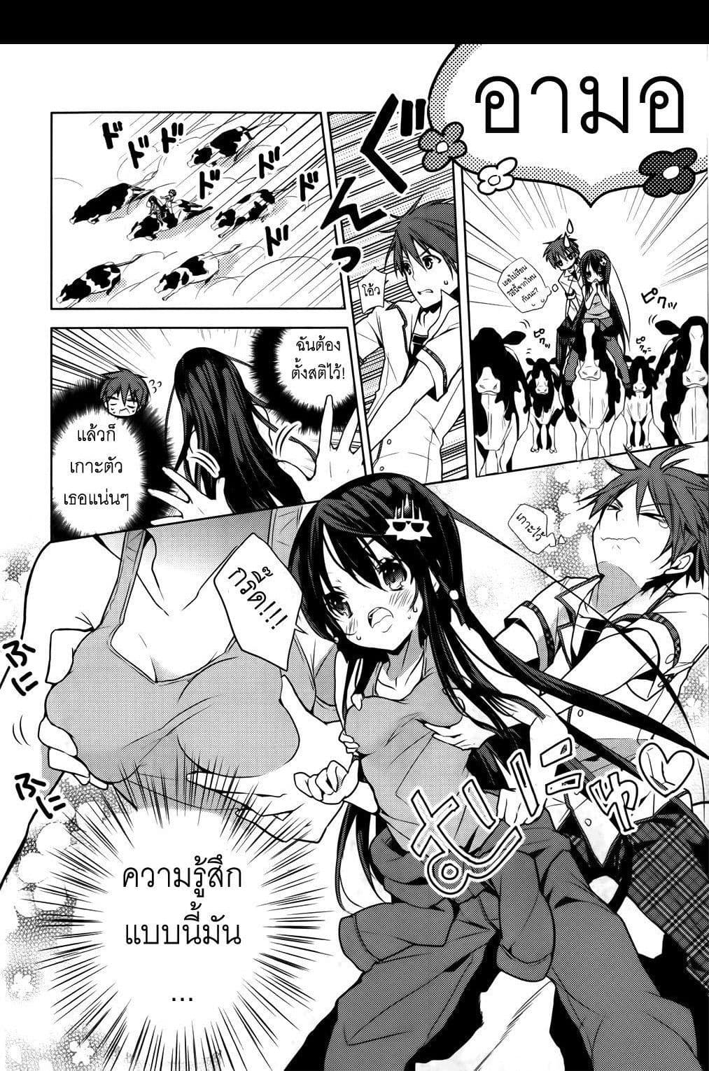 Maou na Ano Ko to Murabito A 9-9