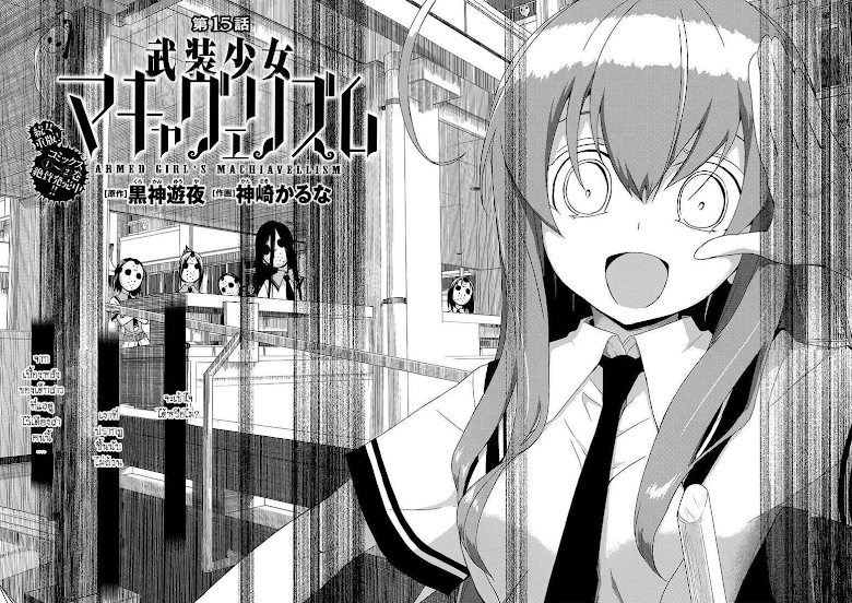 Busou Shoujo Machiavellianism 15-15